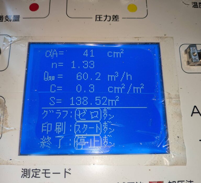京都府の木造２階建一軒家の完成後気密測定を行いました | 気密測定事例のご紹介