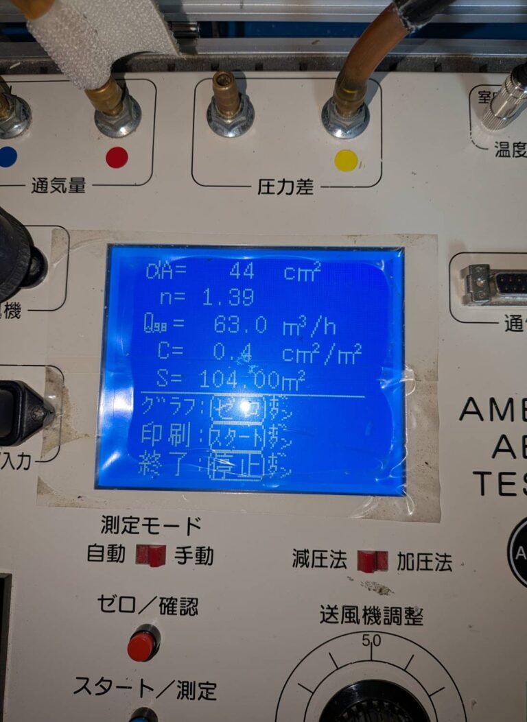 大阪府の木造２階建一軒家の中間気密測定を行いました | 気密測定事例のご紹介