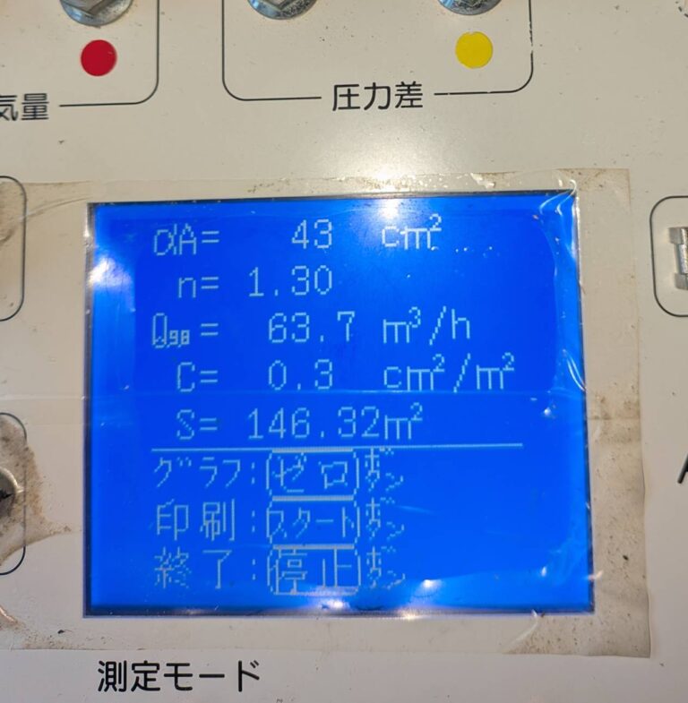 C値0.29㎠/㎡ | 兵庫県の木造２階建一軒家の完成後気密測定を行いました | 気密測定事例のご紹介