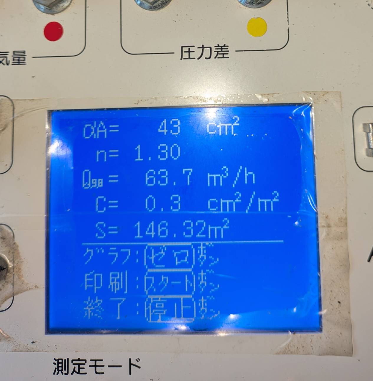 C値0.29㎠/㎡ | 兵庫県の木造２階建一軒家の完成後気密測定を行いました | 気密測定事例のご紹介
