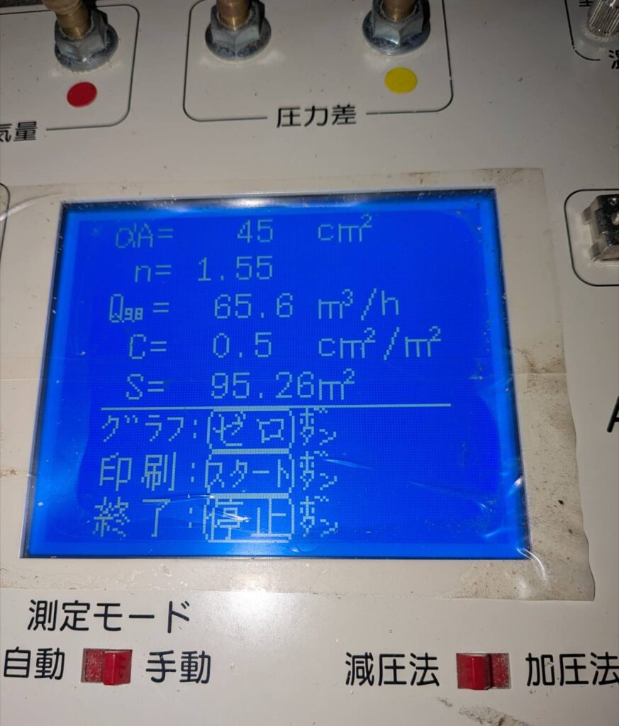 滋賀県でMU設備が完成後気密測定をしている様子