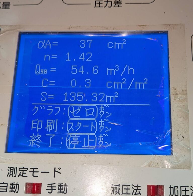 C値0.68㎠/㎡→0.27㎠/㎡ |兵庫県神戸市の木造２階建一軒家の中間気密測定を行いました | 気密測定事例のご紹介